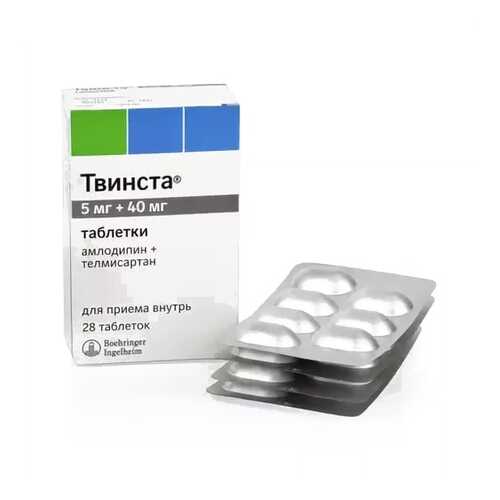 Твинста таблетки 5 мг+40 мг 28 шт. в Аптека Классика