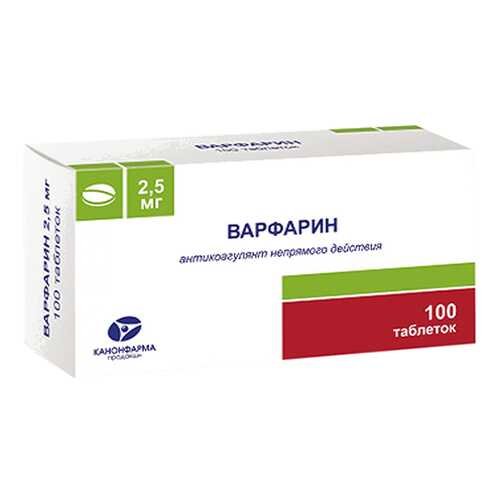 Варфарин таблетки 2,5 мг 100 шт. в Аптека Классика