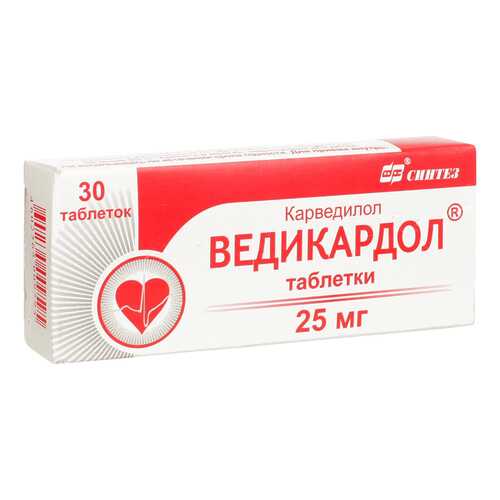 Ведикардол таблетки 25 мг 30 шт. в Аптека Классика