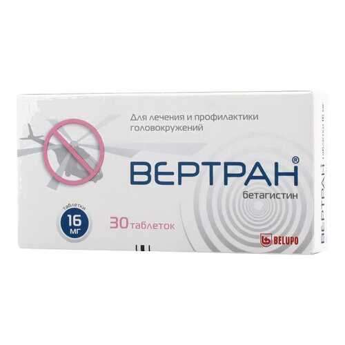 Вертран таблетки 16 мг №30 в Аптека Классика