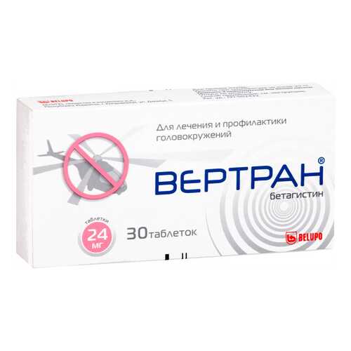 Вертран таблетки 24 мг №30 в Аптека Классика