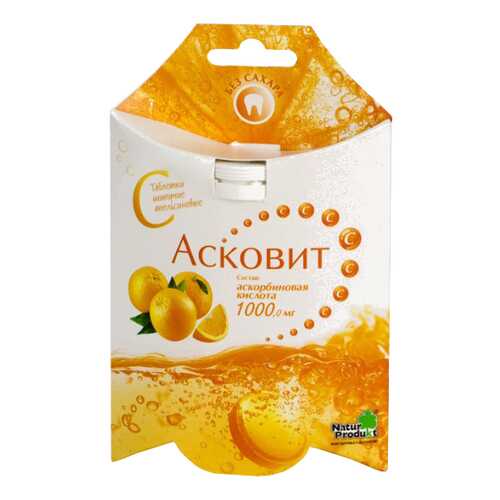 Асковит таблетки шипучие 1 г пенал №10 Апельсин в Аптека Классика