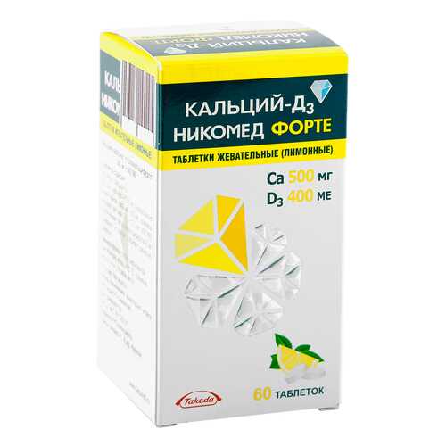 Кальций-Д3 Никомед Форте таблетки жевательные лимонный 60 шт. в Аптека Классика