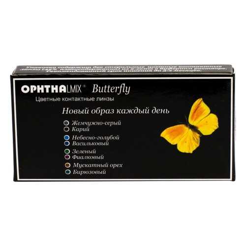 Контактные линзы Офтальмикс Butterfly 1-тоновые 2 линзы R 8,6 0,00 Голубые в Аптека Классика