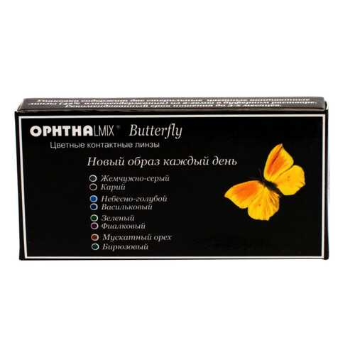 Контактные линзы Офтальмикс Butterfly 3-х тоновые 2 линзы R 8,6 -1,00 Аква в Аптека Классика