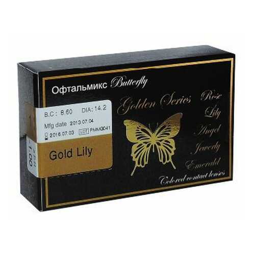 Контактные линзы Офтальмикс Butterfly Golden 2 линзы R 8,6 0,00 в Аптека Классика