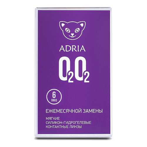 Контактные линзы ADRIA O2O2 6 линз -3,25 в Аптека Классика