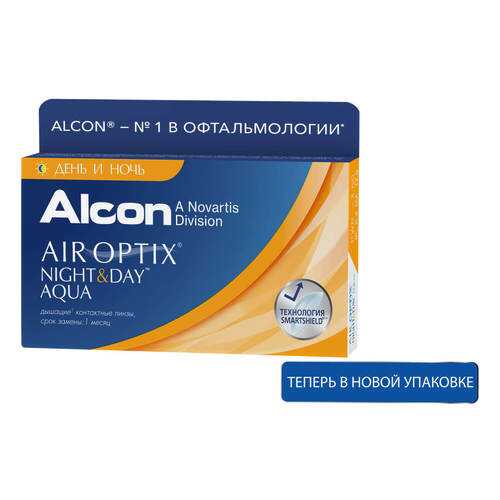 Контактные линзы ALCON Air Optix Night&Day Aqua 3 линзы R 8,6 -10,00 в Аптека Классика