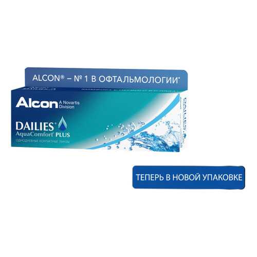 Контактные линзы Dailies AquaComfort Plus 30 линз +2,00 в Аптека Классика
