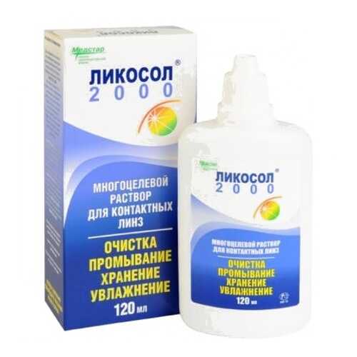Раствор Ликосол-2000 120 мл в Аптека Классика