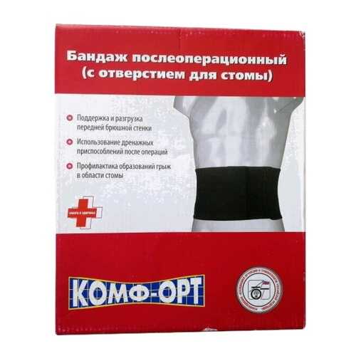 Бандаж послеоперационный с отверстием для стомы, №4, полнота 2 Комф-Орт К-622 в Аптека Классика
