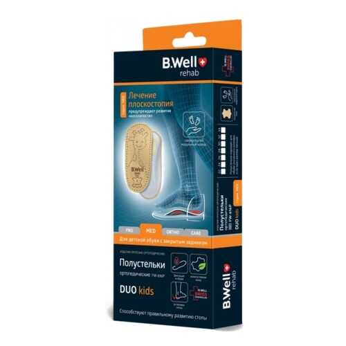 Полустельки ортопедические B.Well Duo kids FW-616Р клиновидное утолщение р.32 в Аптека Классика