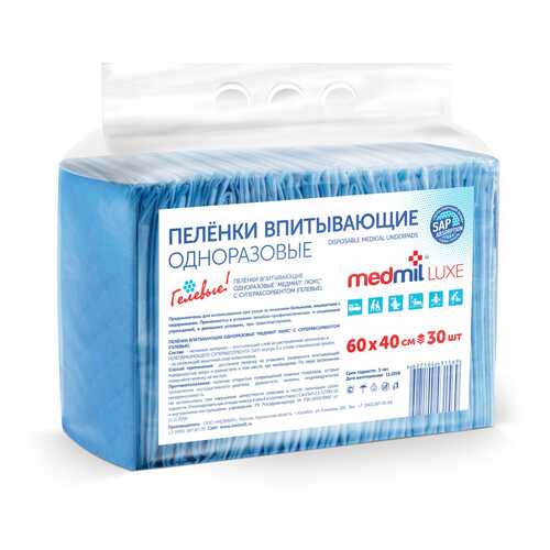 Пеленки для взрослых Medmil Luxe впитывающие гелевые с САПом 40 х 60 30 шт. в Аптека Классика