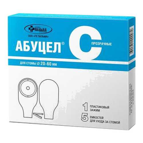 Калоприемник Abucel - S однокомпонентный полимерный запахонепроницаемый 5 шт. в Аптека Классика