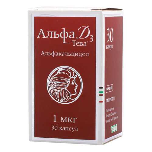 Альфа Д3-Тева капсулы 1 мкг 30 шт. в Аптека Классика