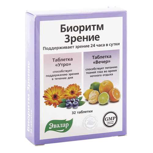 Биоритм «Зрение» таблетки 32 шт. в Аптека Классика