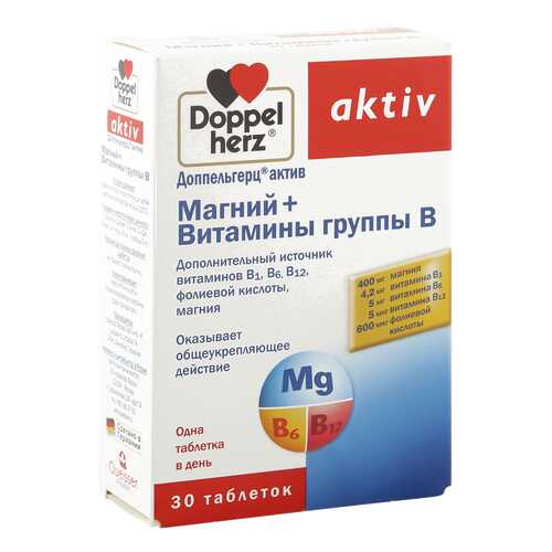Доппельгерц Актив Магний+Витамины группы В таблетки 30 шт. в Аптека Классика