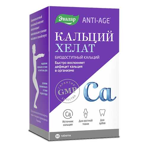 Кальций хелат, 60 таблеток, Эвалар в Аптека Классика