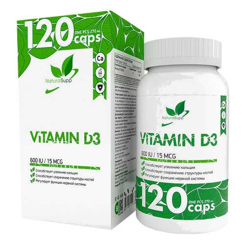 Витамин Д3 NaturalSupp Vitamin D3 600ui капсулы 120 шт. в Аптека Классика