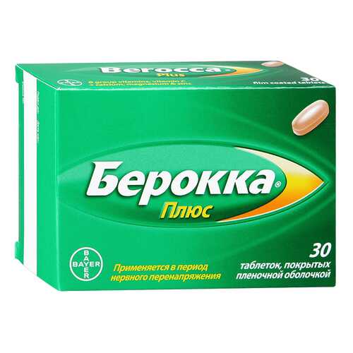 Берокка Плюс таблетки, покрытые пленочной оболочкой 30 шт. в Аптека Классика