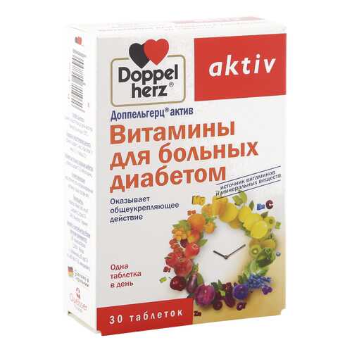 Доппельгерц актив Витамины для больных диабетом таблетки 1,15 г 30 шт. в Аптека Классика
