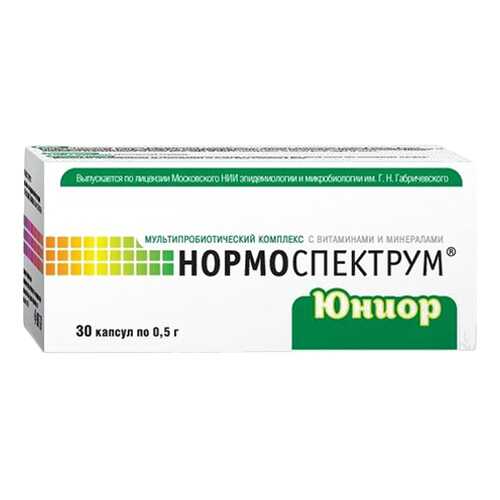 Нормоспектрум юниор капсулы 0,5г N30 (7-18лет) в Аптека Классика