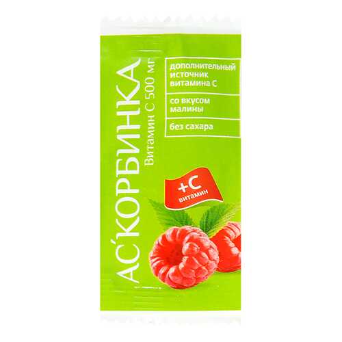 Аскорбинка детская PL клубника таблетки 10 шт. в Аптека Классика