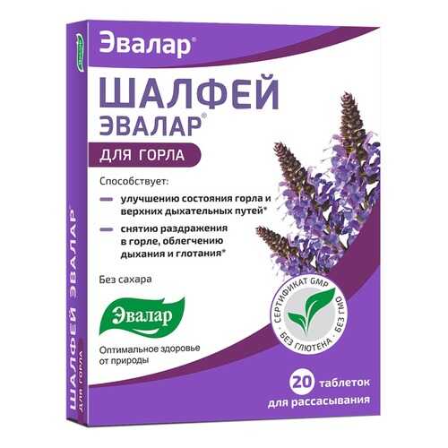 Шалфей Эвалар таблетки 20 шт. в Аптека Классика