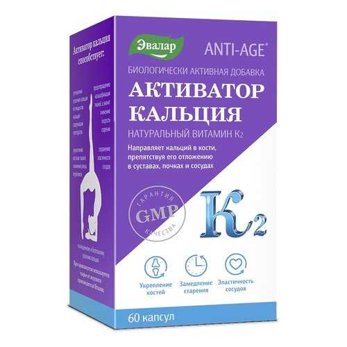 Активатор кальция Эвалар капсулы 60 шт. в Аптека Классика