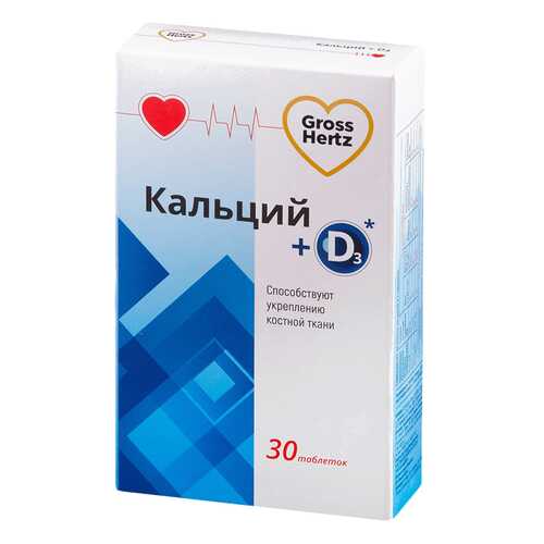 Кальций Д3 Gross Hertz таблетки 30 шт. в Аптека Классика