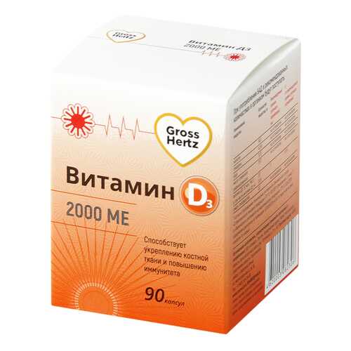 Витамин Д3 2000МЕ Gross Hertz капсулы 90 шт. в Аптека Классика