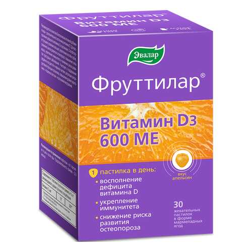 Витамин Д3, жевательные пастилки в форме ягод №30 по 4,0 г, Фруттилар в Аптека Классика