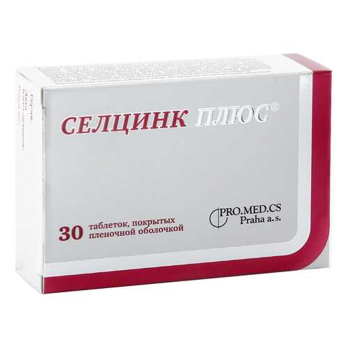 Селцинк Плюс таблетки 672 мг 30 шт. в Аптека Классика